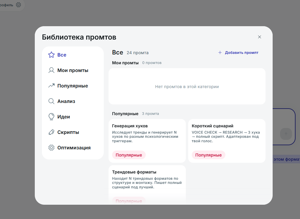 Библиотека готовых сценариев